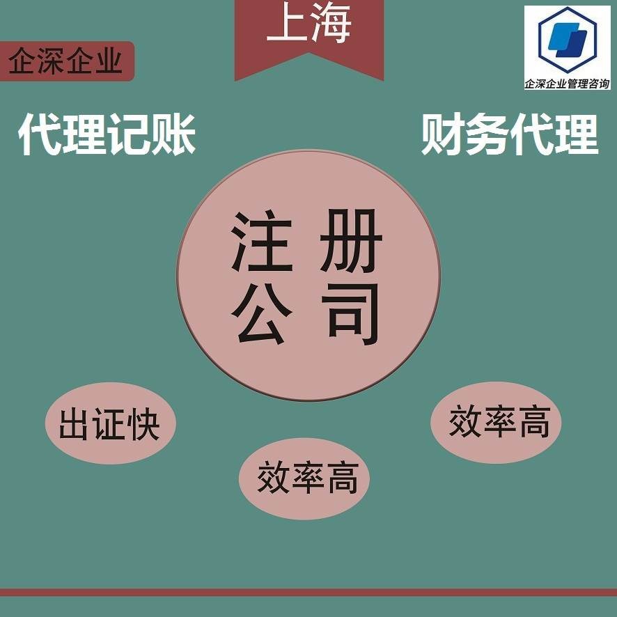 米乐m6：公司注册流程及费用 开一家公司需要多少钱？