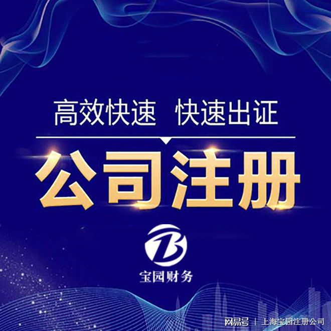 米乐m6：公司注册的几大误区送给创业老板们！