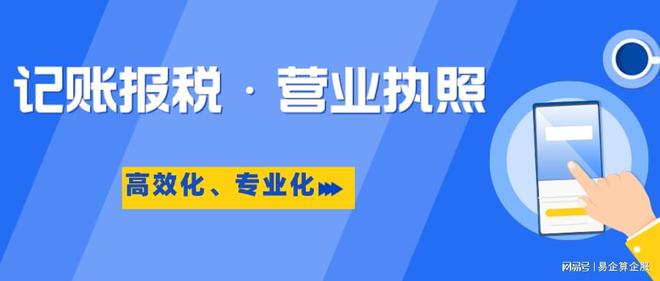 米乐m6：公司注册公司代理