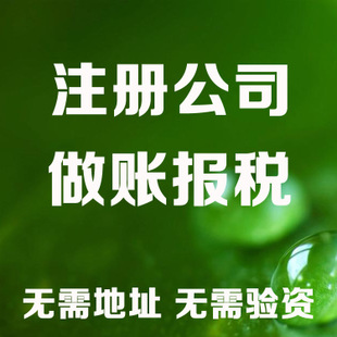 米乐m6：创业注册公司有哪些注意事项？前辈经验值得学习