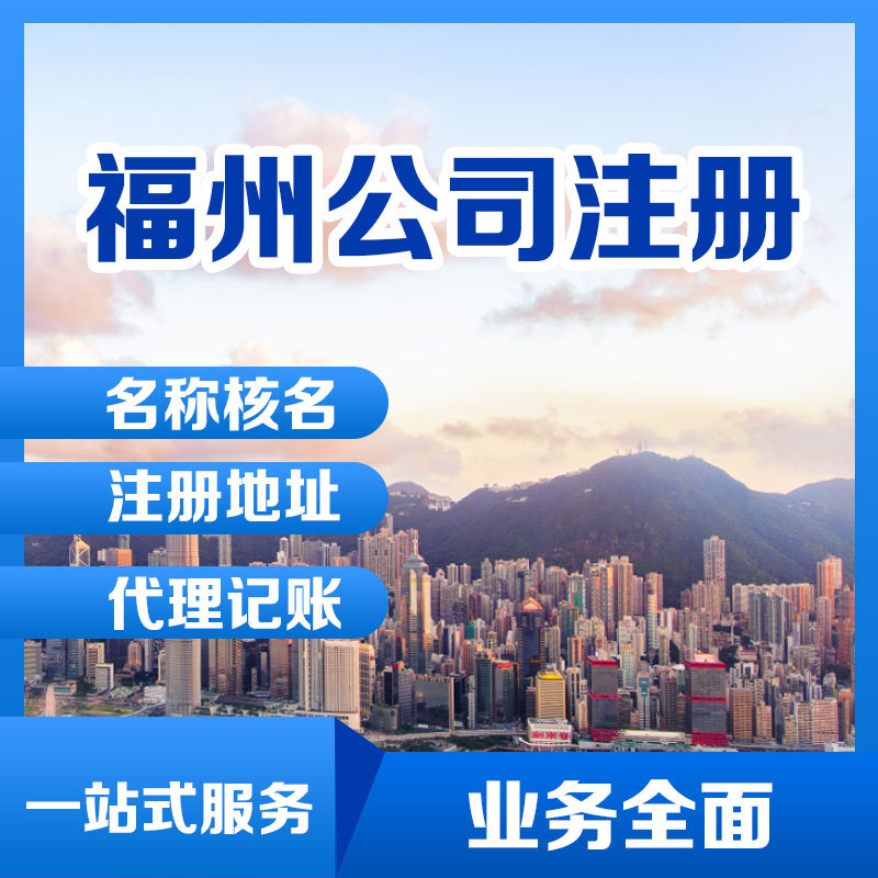 米乐m6：武汉工商代理_湖北工商代办_注册公司_营业执照_会计代账公司_核定征收