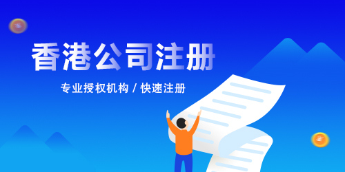 米乐m6：如何注册公司需要哪些手续、怎样操作