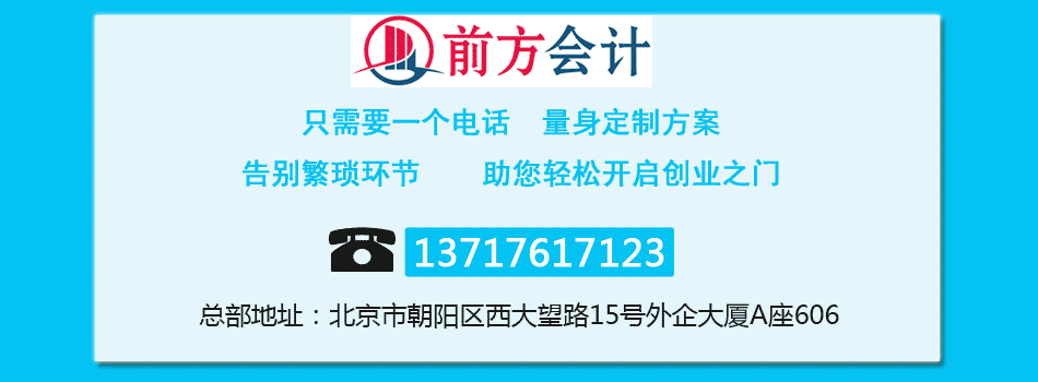 米乐m6：北京工商代办 北京工商代办执照 公司执照