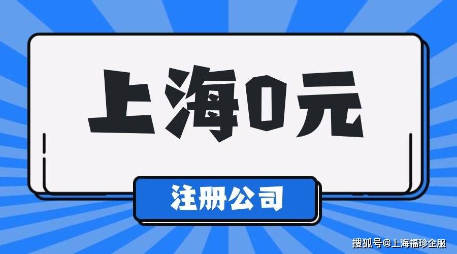 米乐m6：教你注册公司时需要具备哪些条件？(图1)